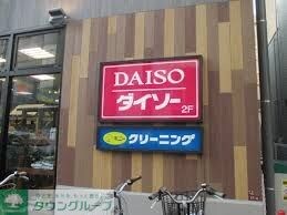 ダイソーオオゼキ