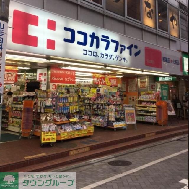ココカラファイン荻窪北店