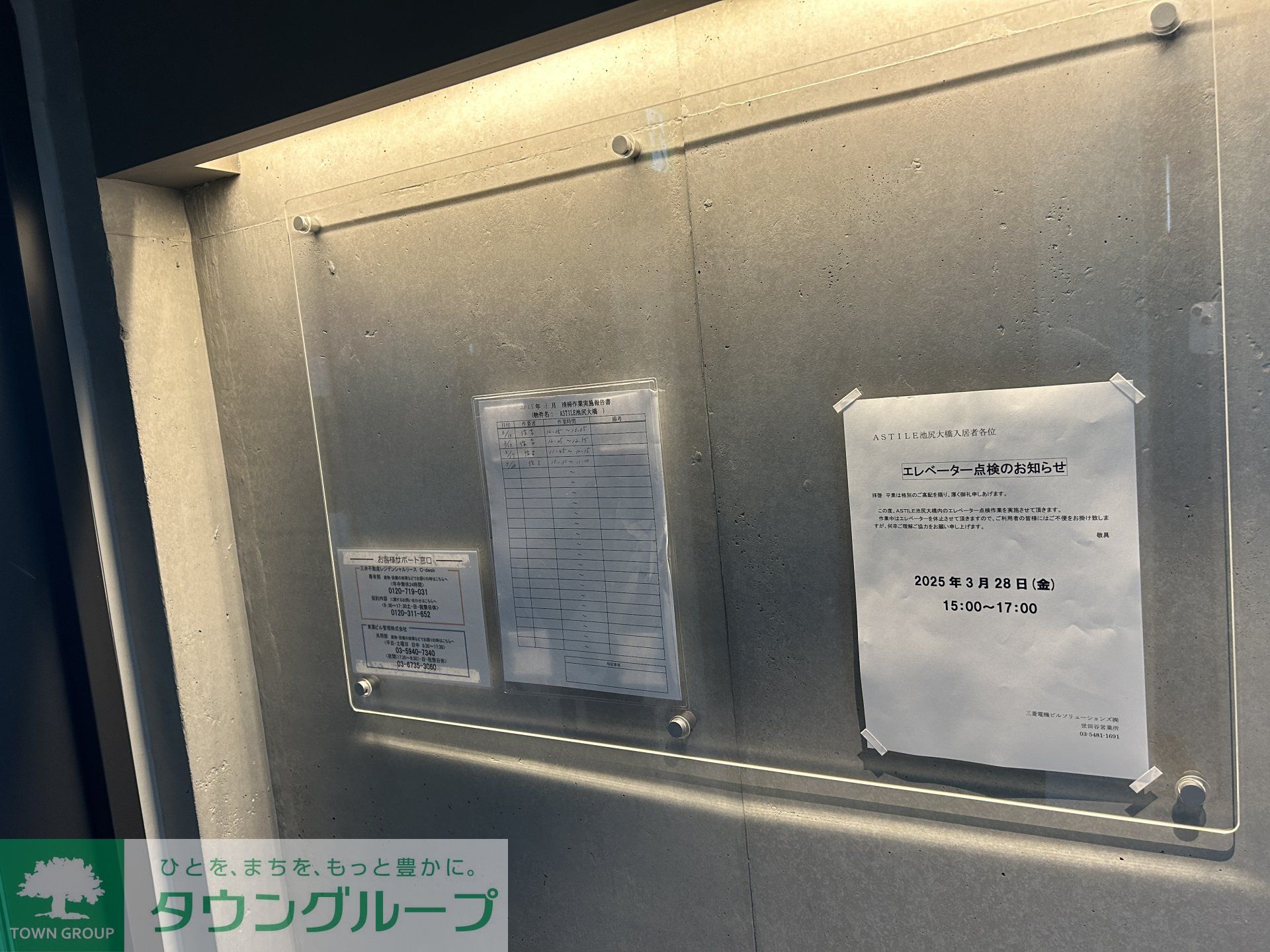 内観写真