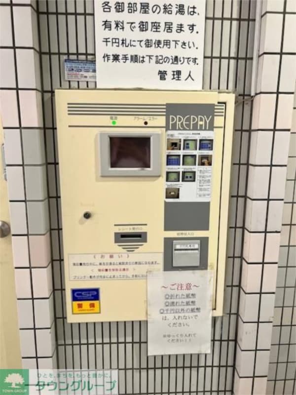 設備