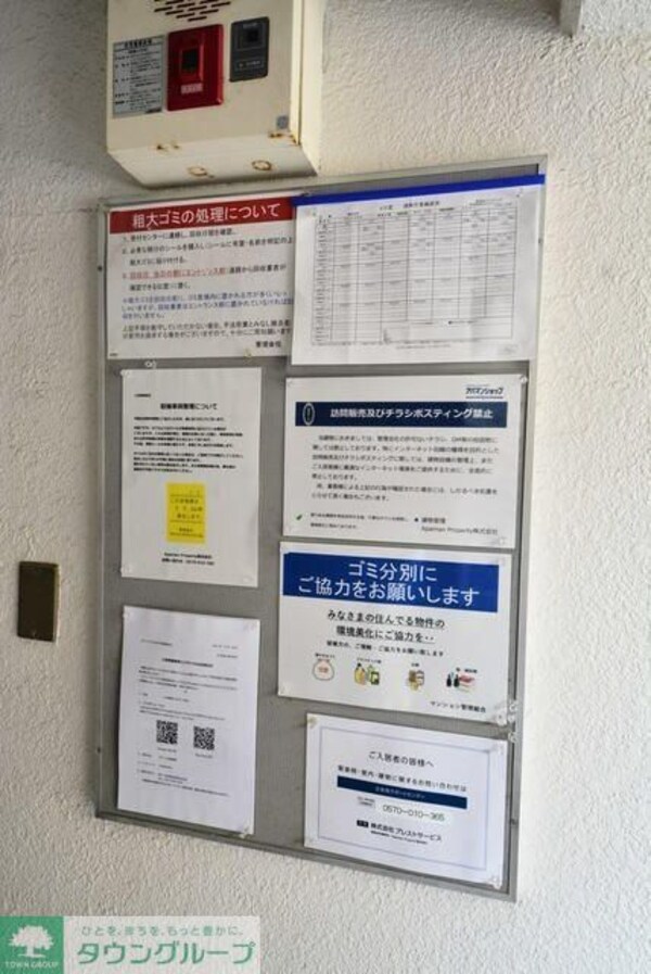 共有部分