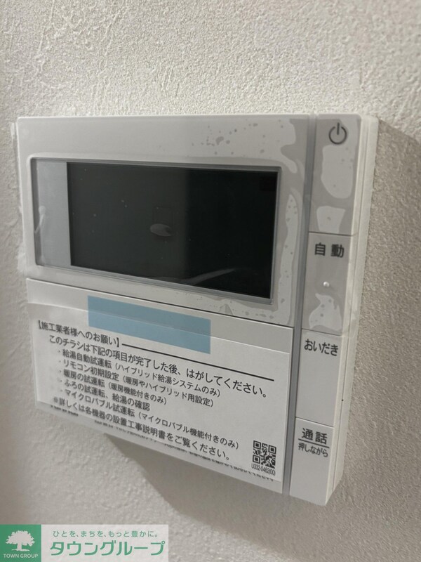 設備(タウンハウジング調布店まで♪)