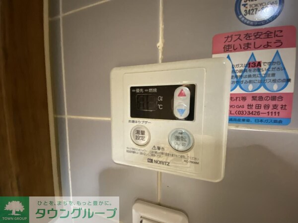設備(設備)