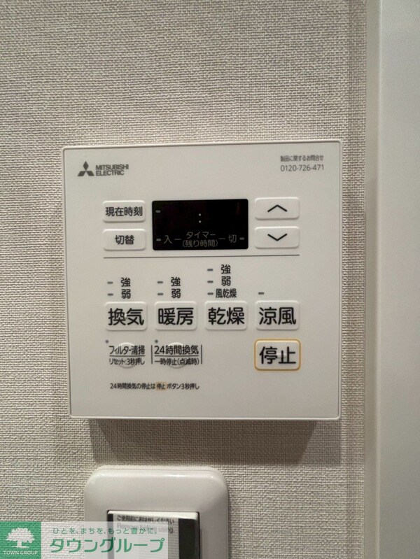 設備(設備)
