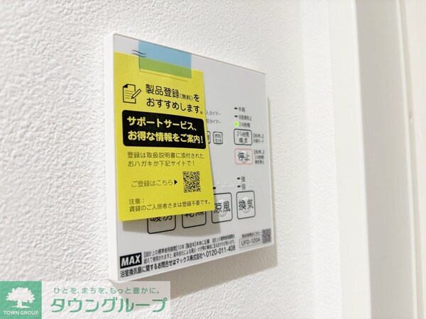 設備(設備)