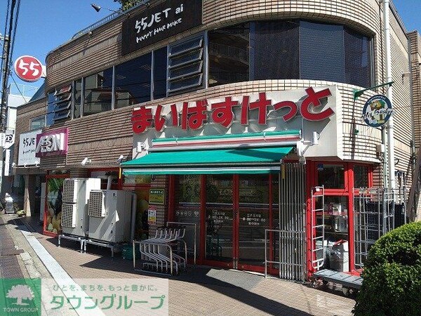 その他(まいばすけっと二子玉川店まで448ｍ)