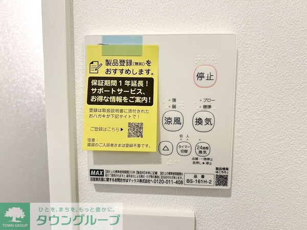 設備(設備)