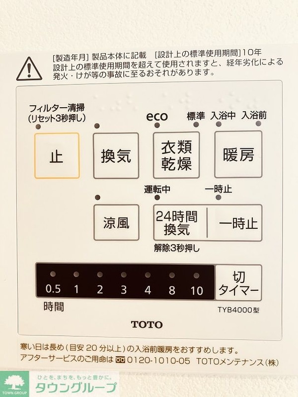 その他(※2025年リニューアル後撮影　)
