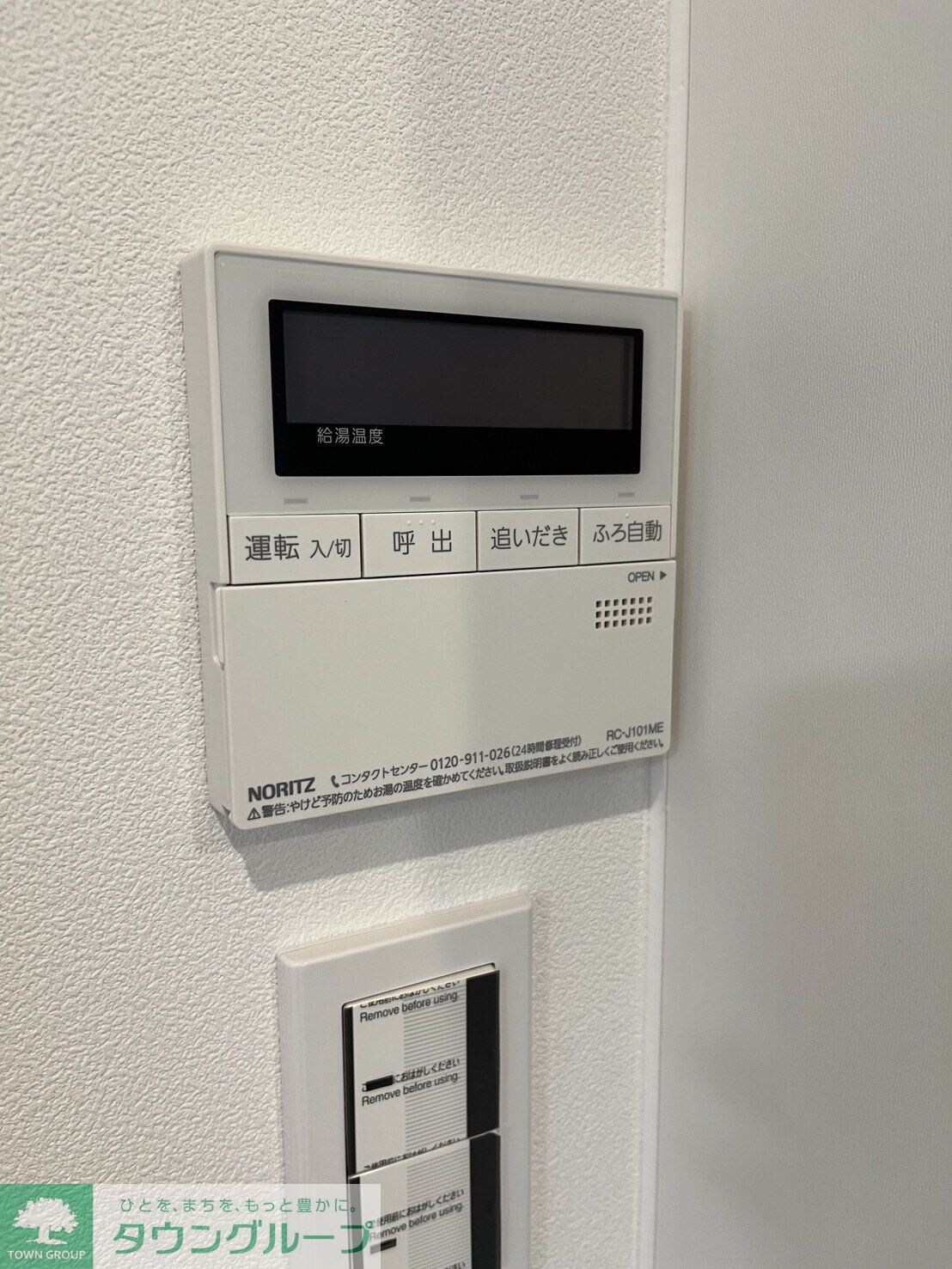 物件内観写真15　(設備)