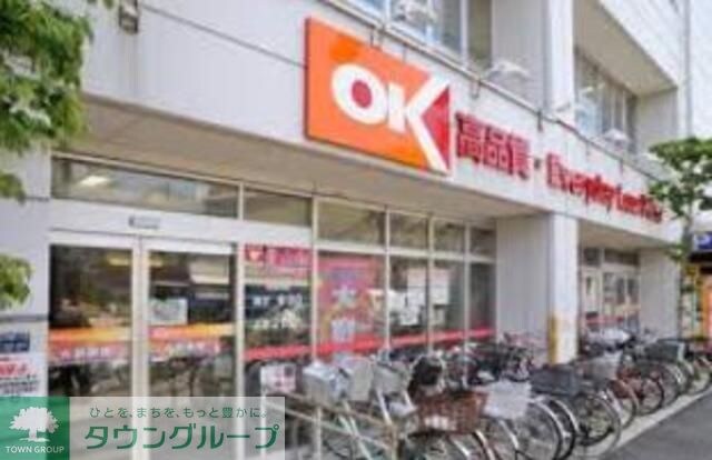 オーケーディスカウントセンター