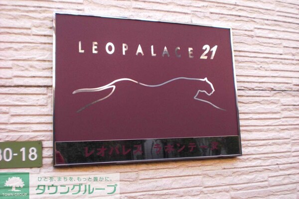 その他(物件名称板)