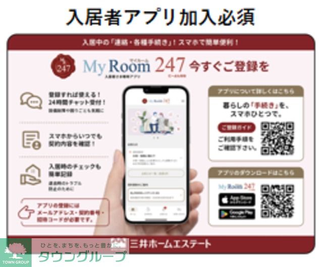 内観写真