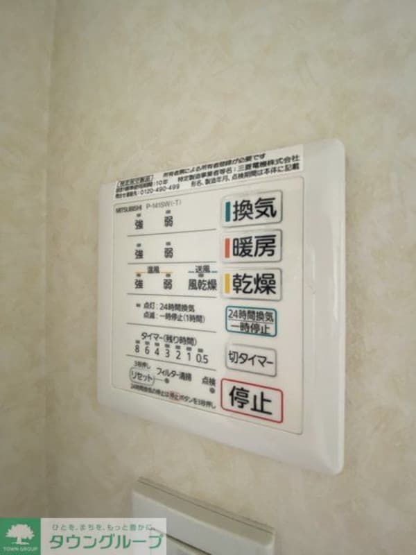 設備(設備)