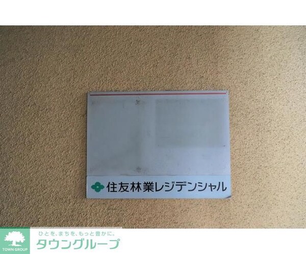 共有部分
