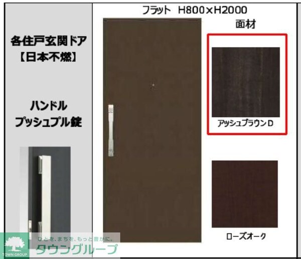 玄関(建築中の為イメージパースです。)