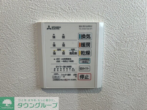 設備(設備)
