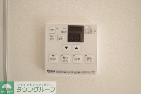 設備