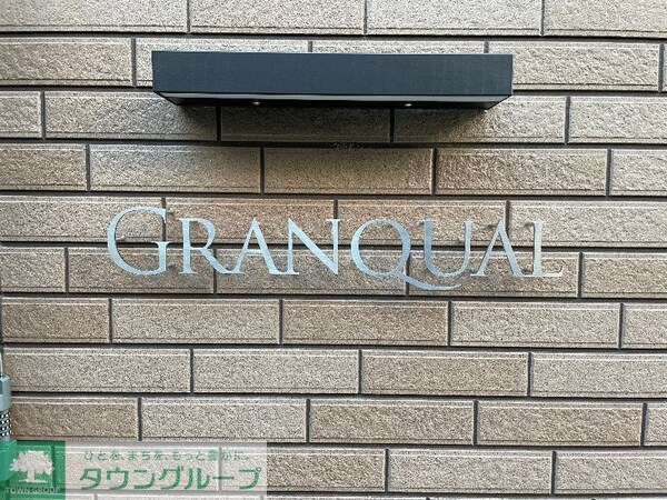 庭(エントランス)