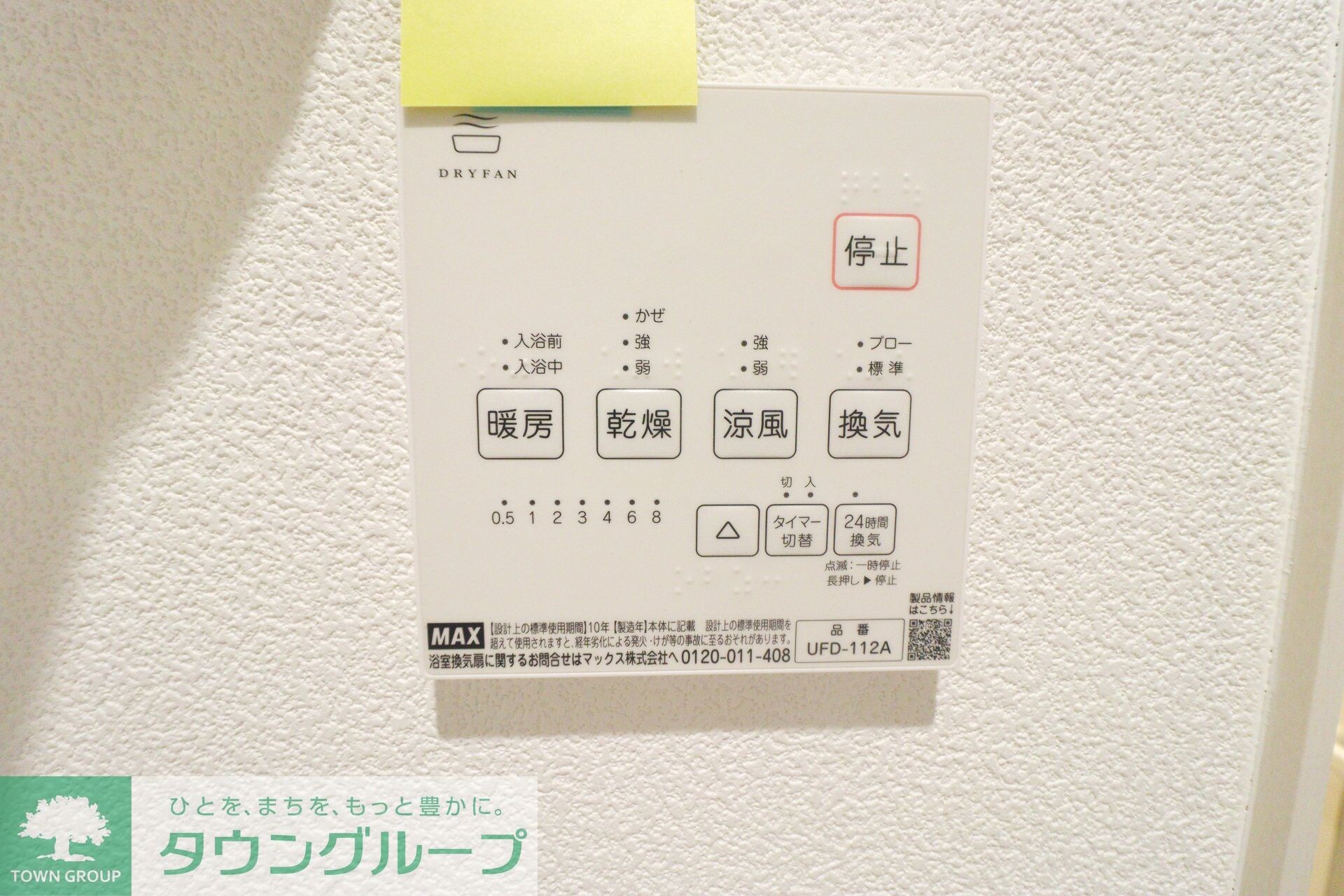 物件内観写真14　(★お問い合わせはタウンハウジングまで★)