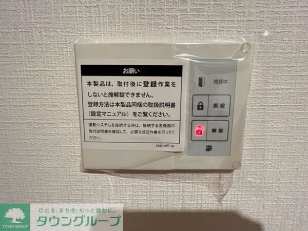 設備(★詳細はタウンハウジング府中店まで★)