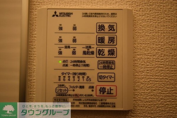 設備(★お部屋探しはタウンハウジング高幡不動店まで★)