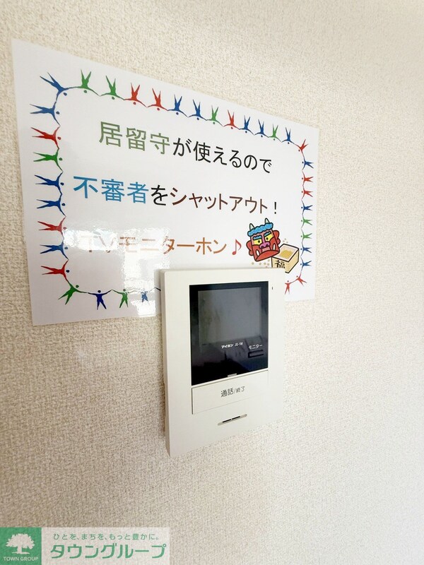 セキュリティ(★お部屋探しは、タウンハウジング多摩センター店へ★)