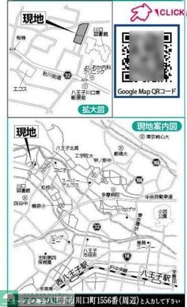 その他(★お部屋探しは株式会社タウンハウジング東京まで★)