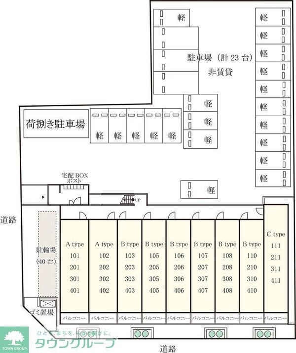 共有部分