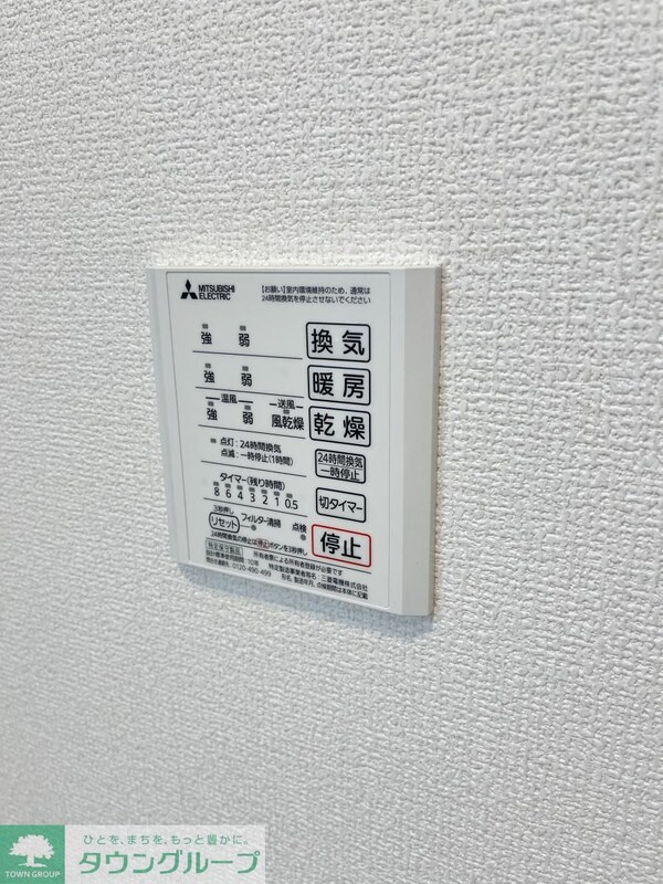 設備(★お部屋探しはタウンハウジングまで★)