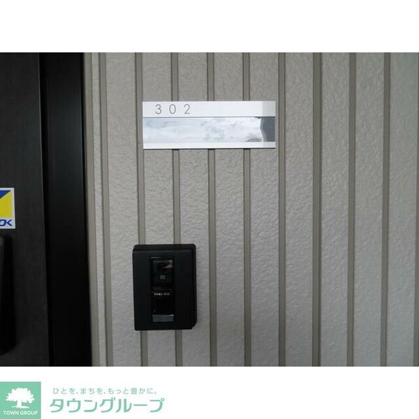 設備(★お部屋探しは株式会社タウンハウジング東京まで★)