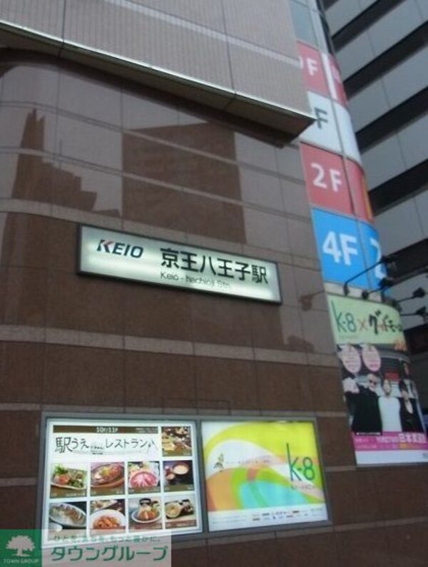 その他(★お部屋探しは株式会社タウンハウジング東京まで★)