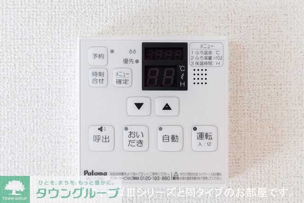 その他(★お部屋探しは、タウンハウジング多摩センター店へ★)