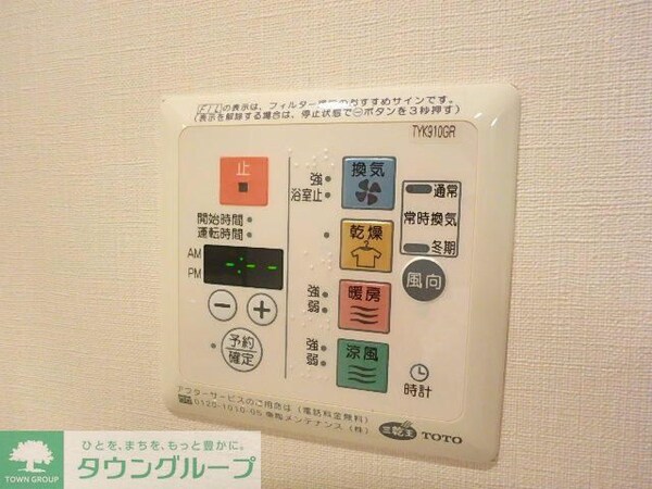 設備(★お部屋探しはタウンハウジング高幡不動店まで★)