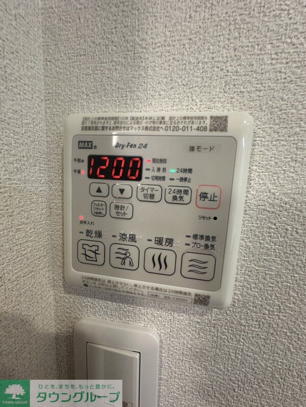 設備(設備)