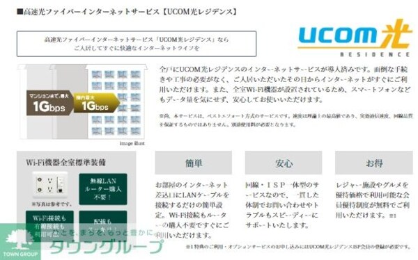 設備(★お部屋探しは株式会社タウンハウジング東京まで★)