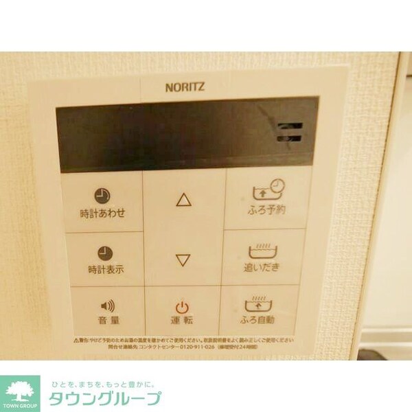 設備(★お問い合わせはタウンハウジングまで★)