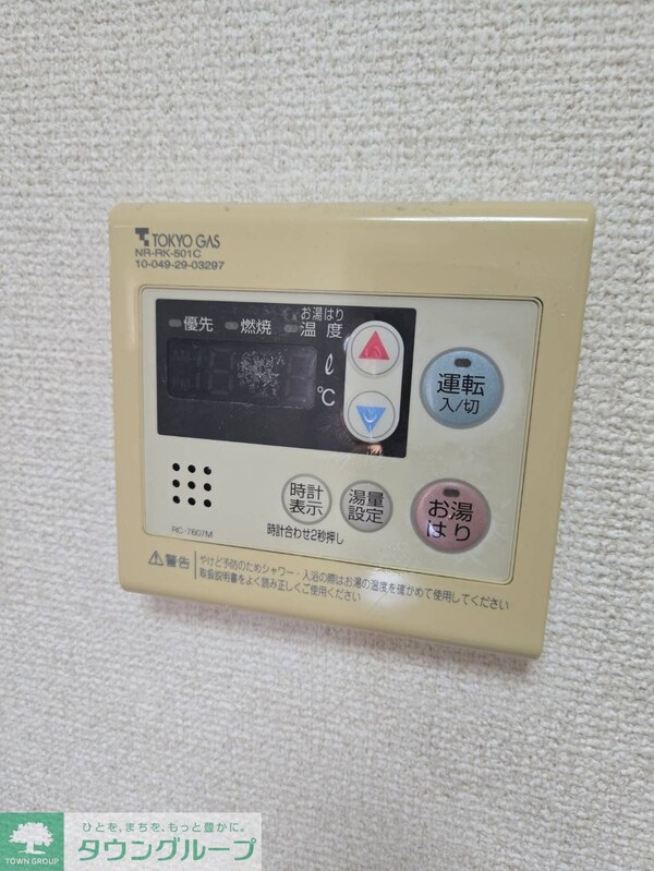 設備(★お問い合わせはタウンハウジング聖蹟桜ヶ丘店まで★)