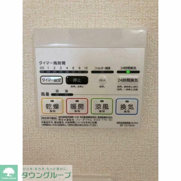設備