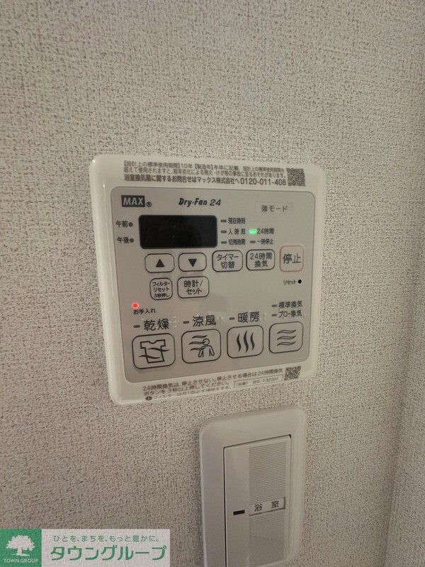 設備(設備)