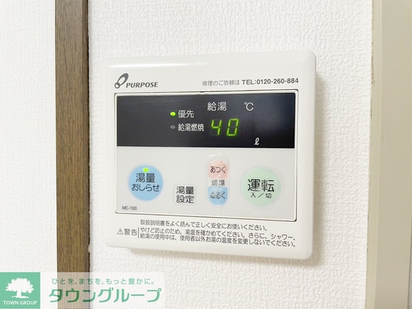 設備(★お部屋探しは株式会社タウンハウジング東京まで★)
