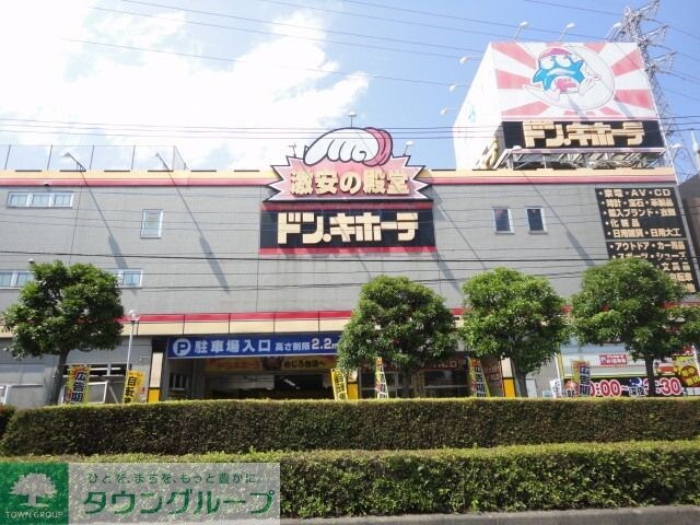 ドン・キホーテ めじろ台店