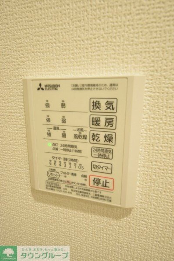 その他室内・内装(★お問い合わせはタウンハウジング聖蹟桜ヶ丘店まで★)