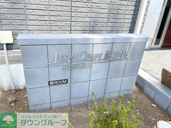 設備(★お部屋探しは株式会社タウンハウジング東京まで★)