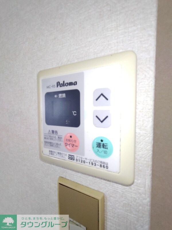 その他(設備)