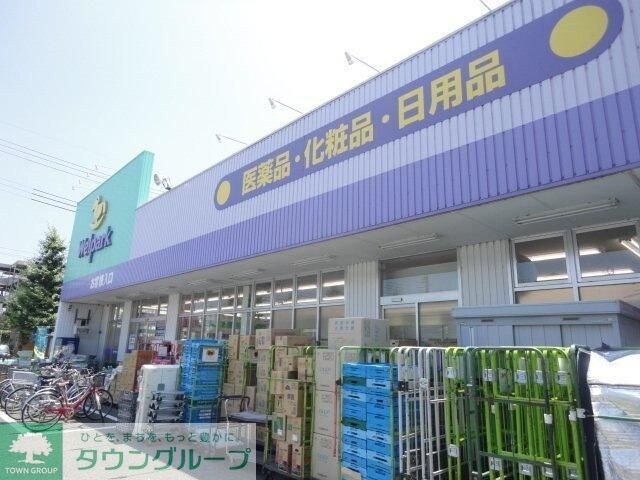 ウェルパーク日野万願寺駅前店