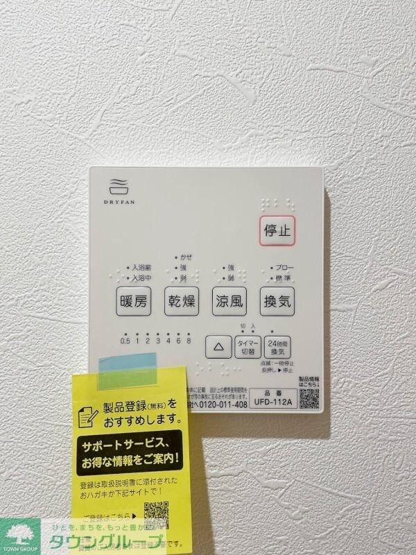 設備