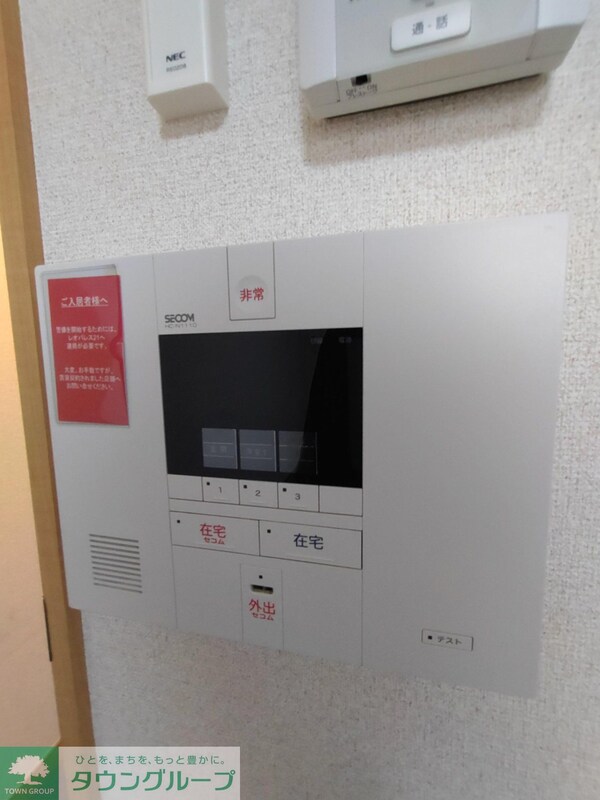 セキュリティ(設備)