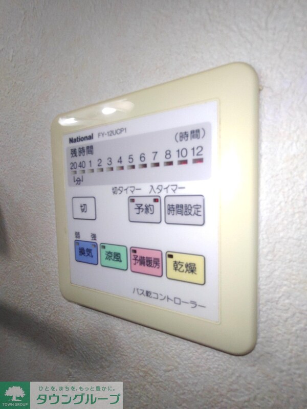 その他(設備)