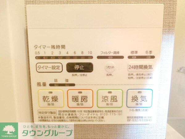 設備(★お部屋探しはタウンハウジングまで★)