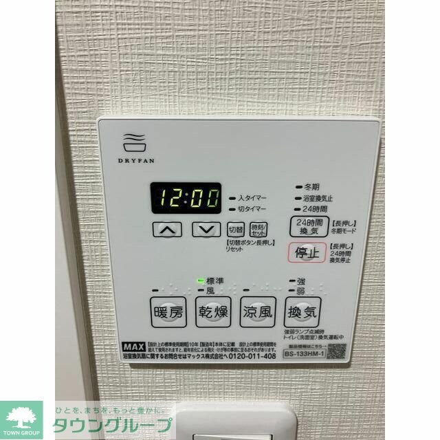 物件内観写真13　